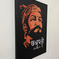 Chhatrapati Shivaji Maharaj Premium Glitter frame