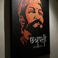 Chhatrapati Shivaji Maharaj Premium Glitter frame