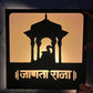 Janta Raja Wall hanging